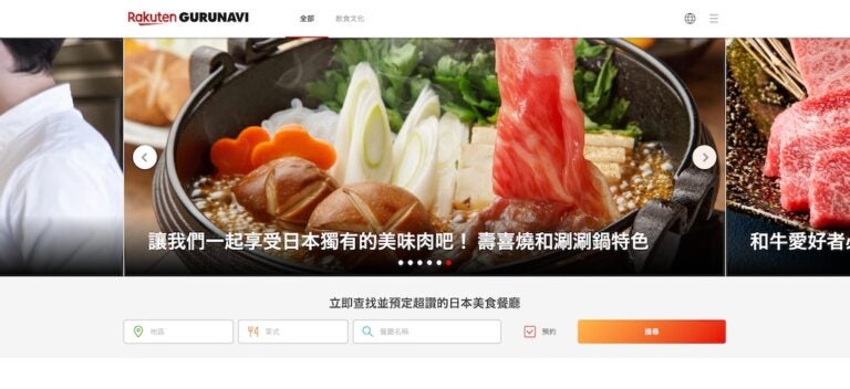 日本餐廳訂位  App #3 | 樂天 Gurunavi ぐるなび
